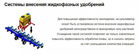 Культиватор универсальный междурядный 11/17 с двойным складыванием